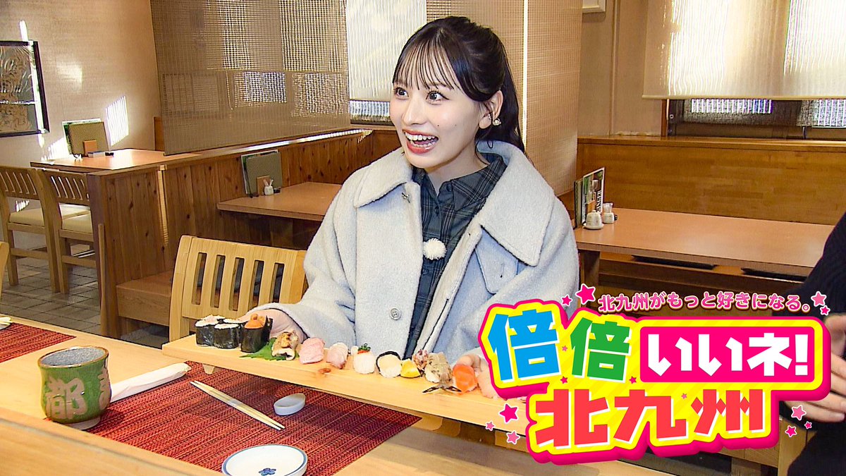 🌹♥️ 立花琴未 出演情報 ♥️🌹 📺12/20（土）13:00〜 TNC 『倍倍
