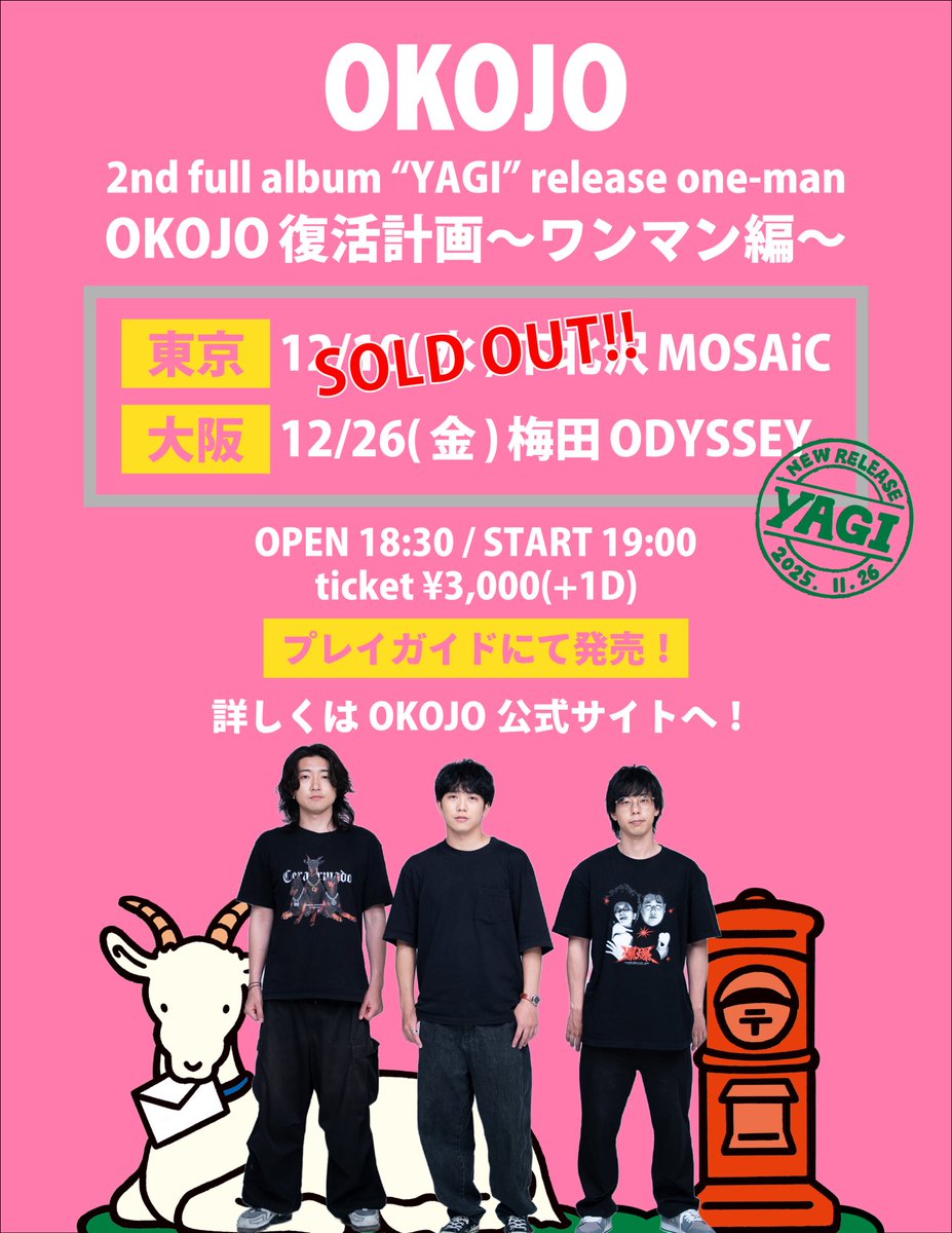 OKOJO(オコジョ) (@OKOJO_band) / Posts / X