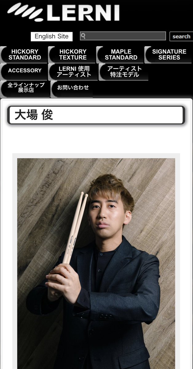 大場 俊 / ドラム＆作編曲 tweet media