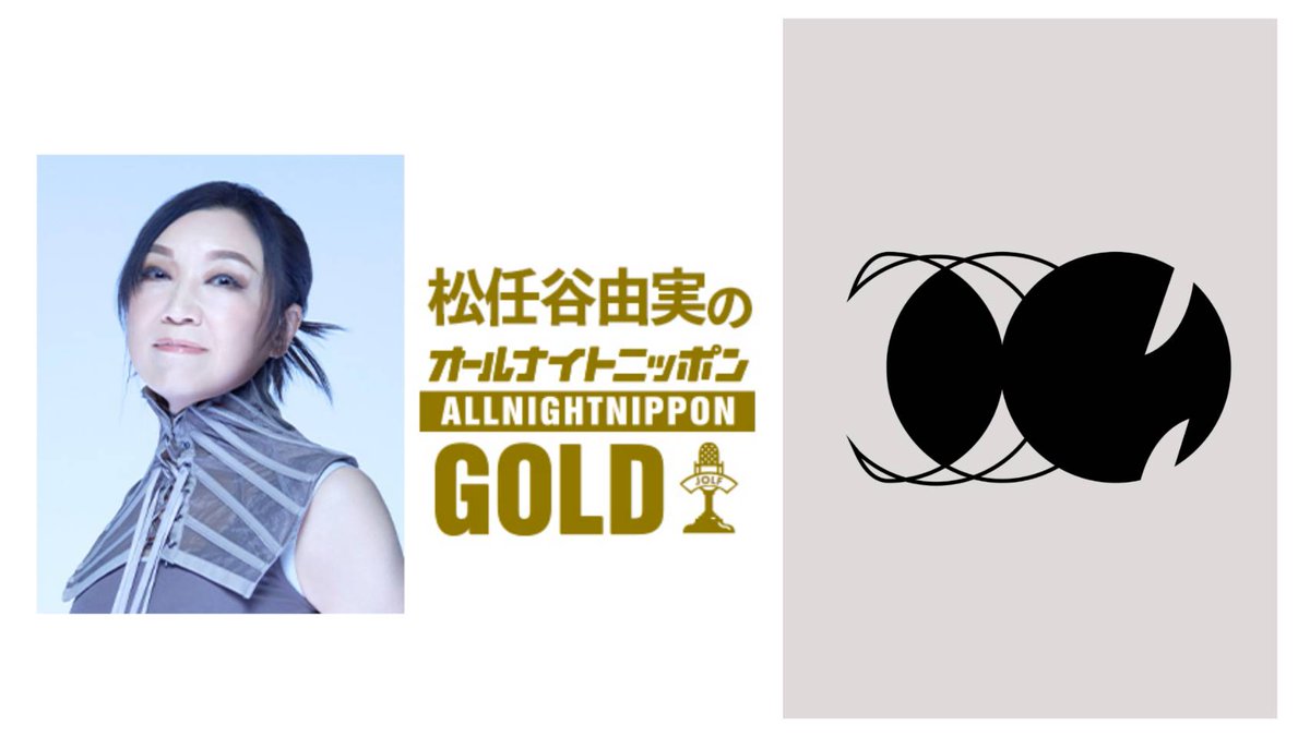 松任谷由実のオールナイトニッポン　ノベルティ　紙せっけん 松任谷由実のオールナイトニッポンノベルティ紙せっけん