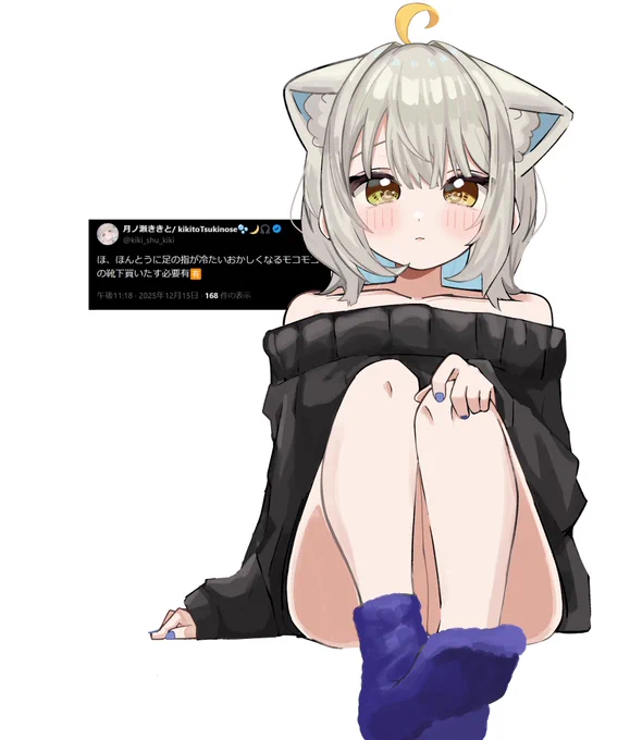 #きととあーと モコモコ靴下