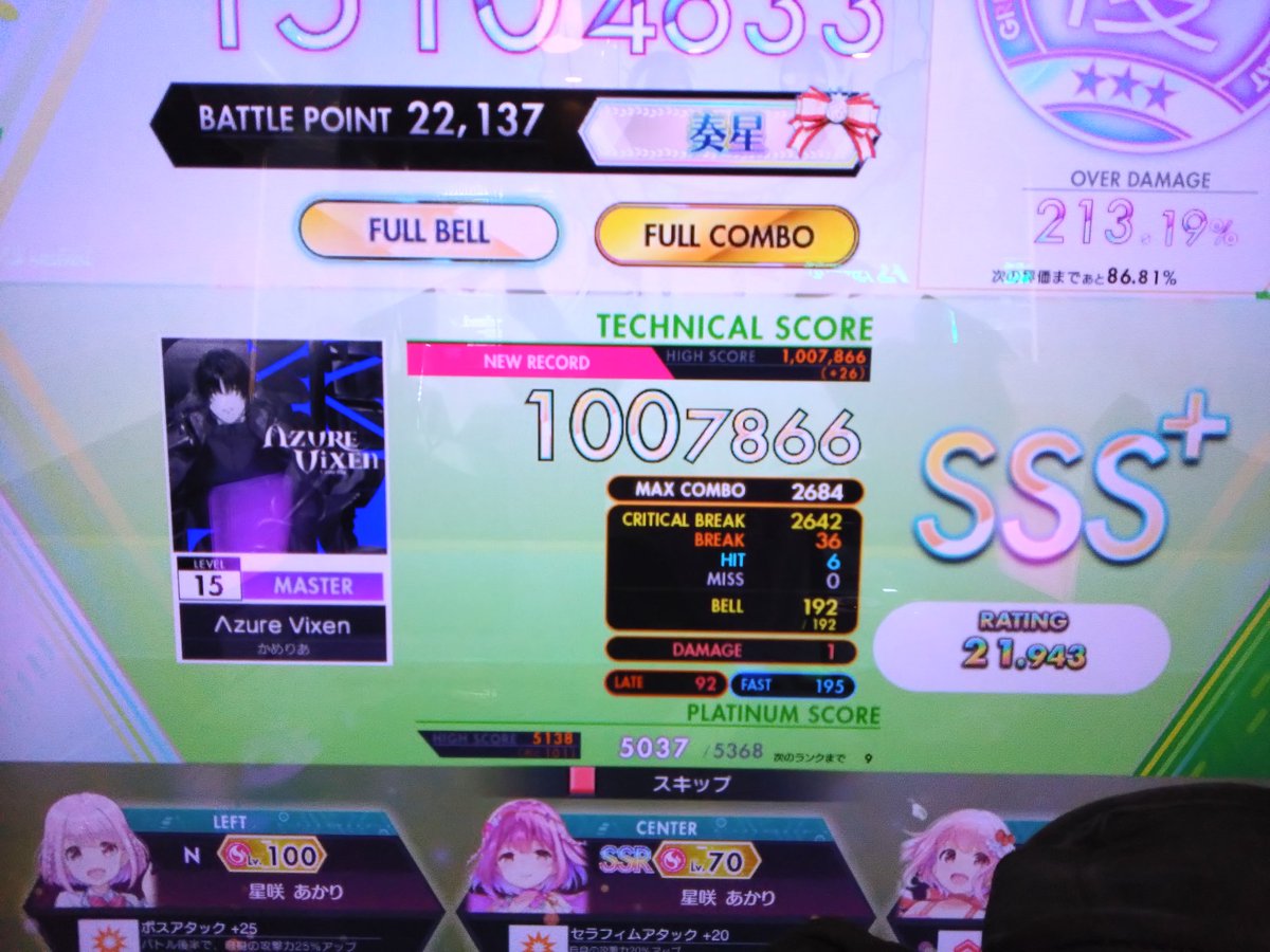 寝不足な中伸ばしてぇーって久々に頑張ってます