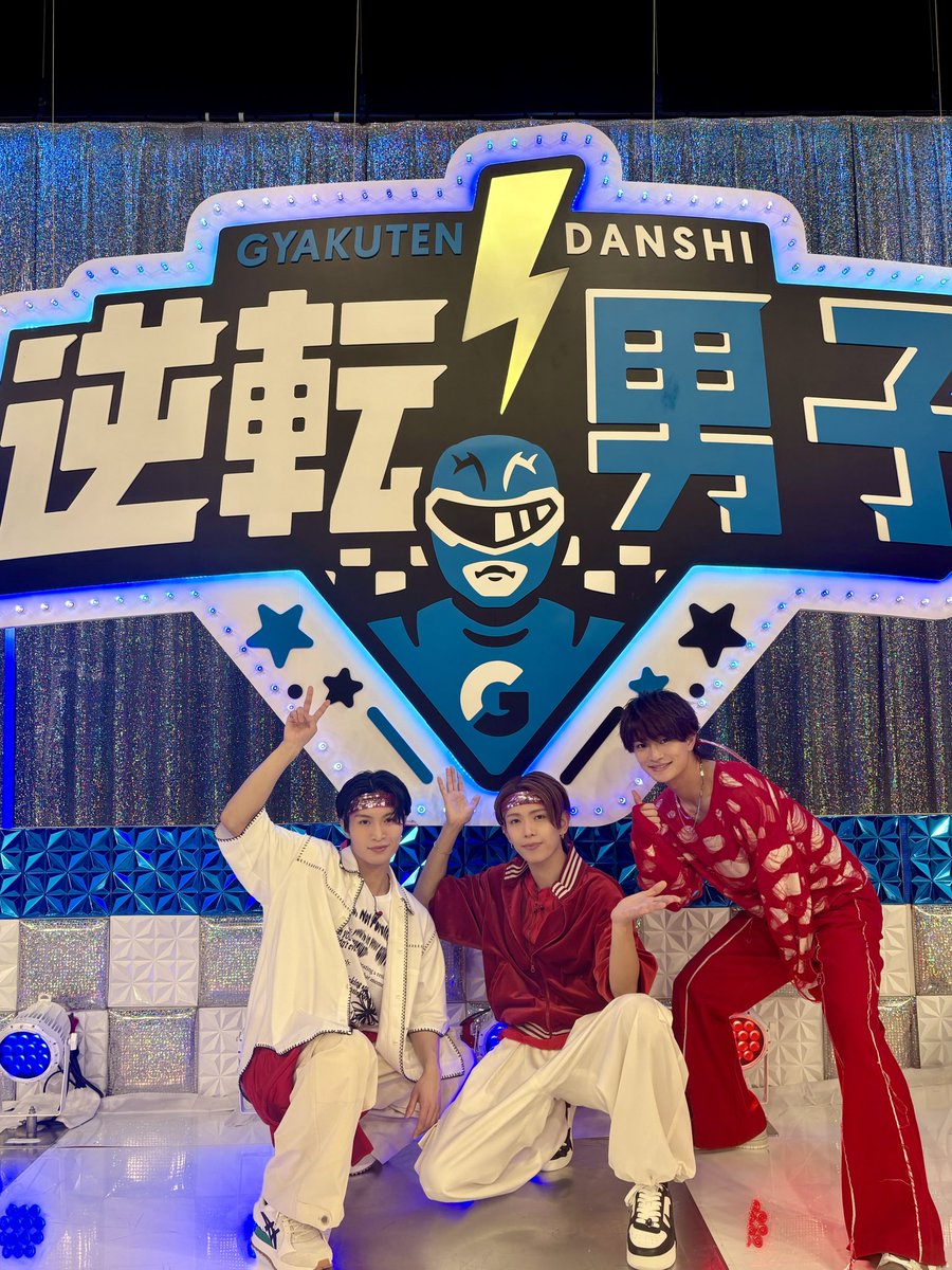 今日23:15から放送の 『 なにわ男子の逆転男子 1時間SP 』に #浮所飛貴