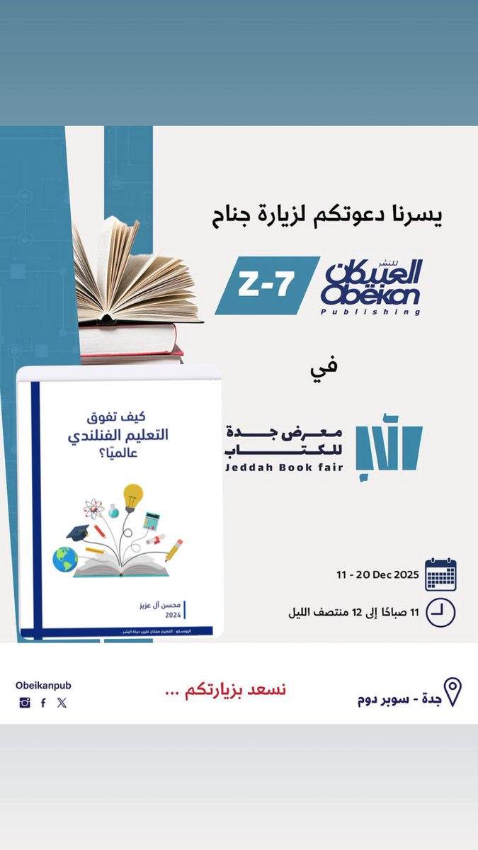 المدرب: محسن آل عزيز tweet media