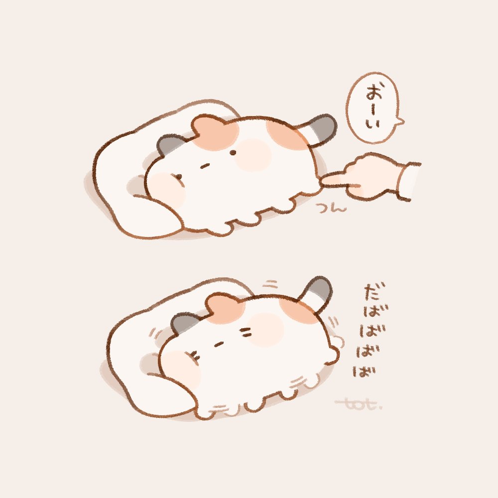 とっと ✐ LINEスタンプ (@_to_tto) / Highlights / X