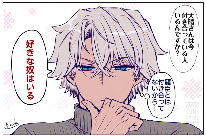 意外と真面目に答えてくれる大晴 