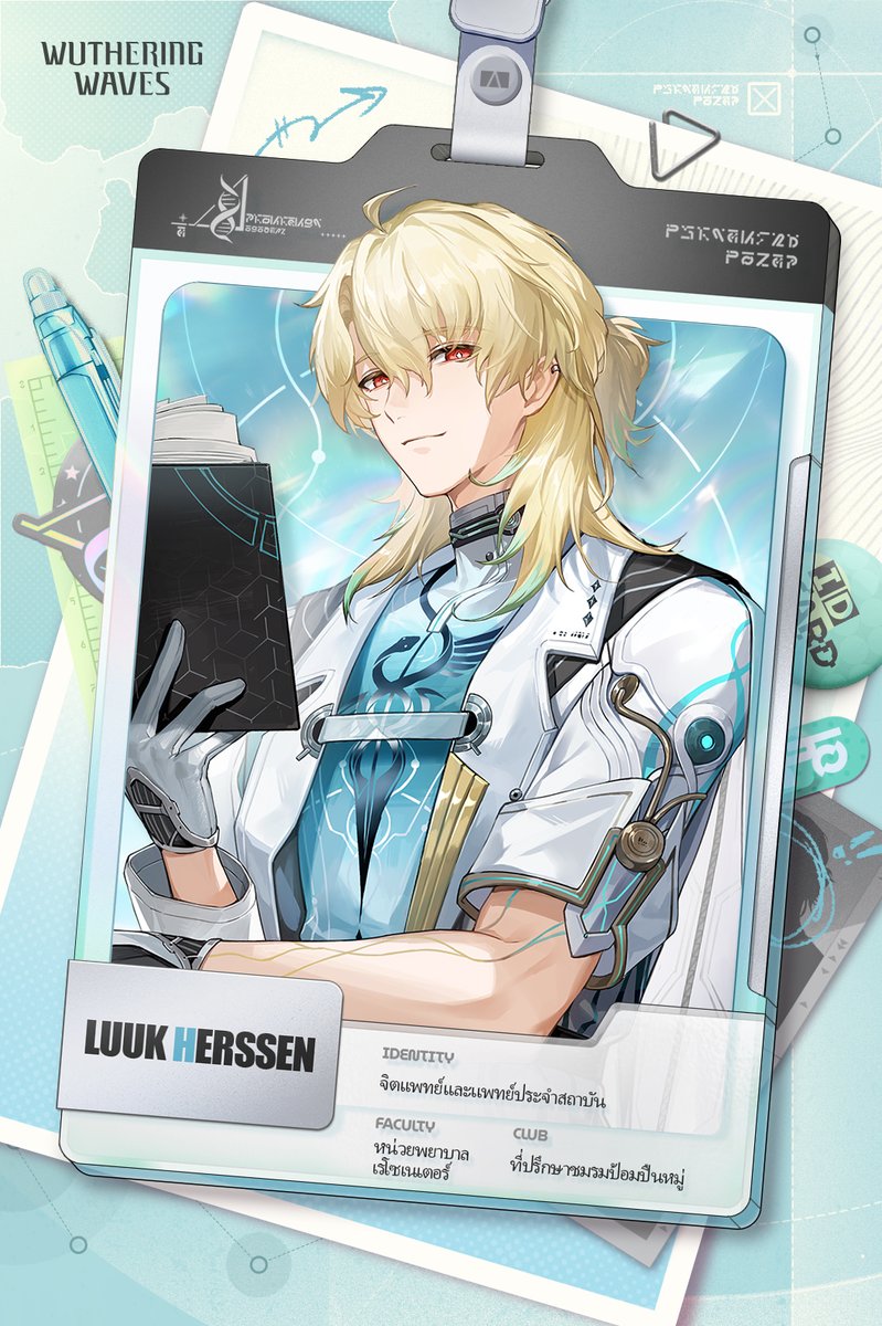 "ฉันคือ Luuk Herssen แพทย์จากหน่วยพยาบาลเรโซเนเตอร์ คาดไม่ถึงเลยว่า... คุณจะเชิญฉันมาที่นี่ เรียกฉันว่า Luuk ก็พอ"

#wuwaมาแว๊วว #wutheringwavesth #kurogames #LuukHerssen