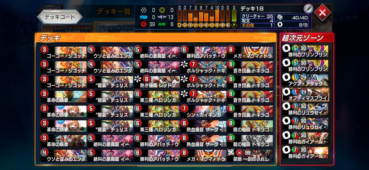 高レート  赤黒バスター 赤黒バスター 赤黒バスター ドギラゴン剣 バゴーンパンツァー メガ