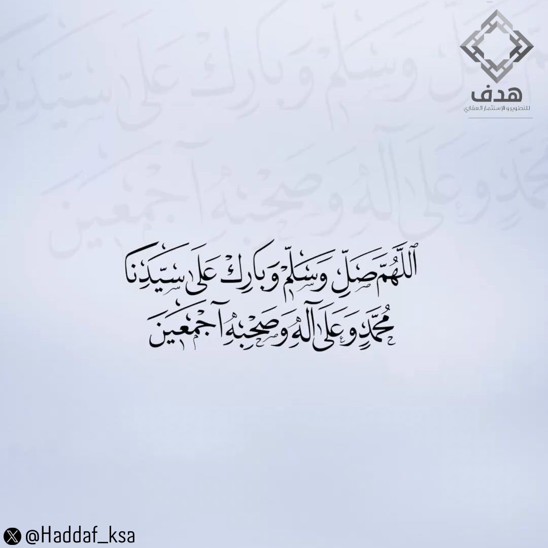 haddaf_ksa's tweet photo. #يوم_الجمعة https://t.co/GfXML5cMeI