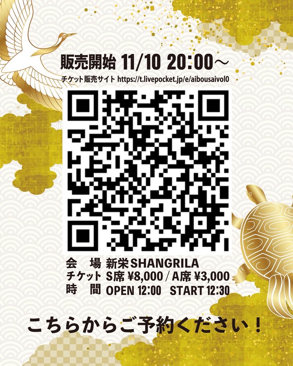 明日は年内ラストLIVE‼️🔥

2025もありがとう。
私は12:40~出演予定です🎤
絶対会いに来てね！！！

#相棒祭 #新栄シャングリラ