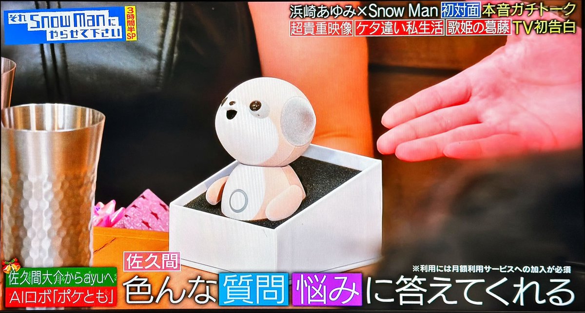 さっくんポケとも持ってるん！？