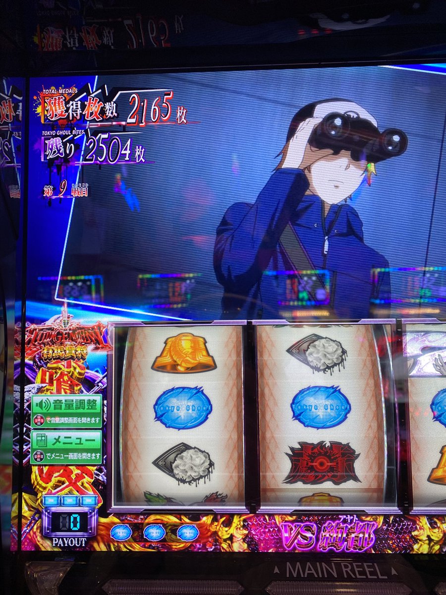 10eerrnnn10's tweet photo. 池袋の楽園で東京喰種
22時過ぎに2000枚バイツで上乗せして
有馬まで倒したのに閉店時間で取りきれず
悔しいと思いましたえりなちゃん🤣🙏
#東京喰種　#スロット　#閉店間際取りきれず https://t.co/BCMmnGULkj