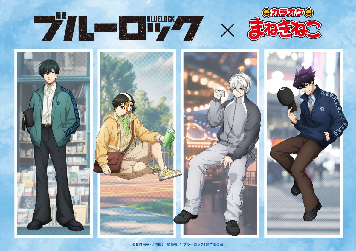 ブルーロック グッズ情報！ (@blulo_goods) / Posts / X