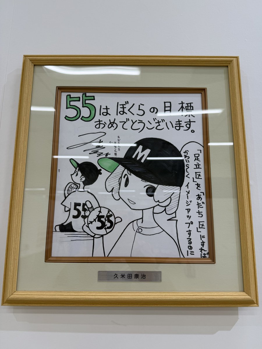あだち充展のサイン色紙、とくに好きな漫画家さんのを集めました