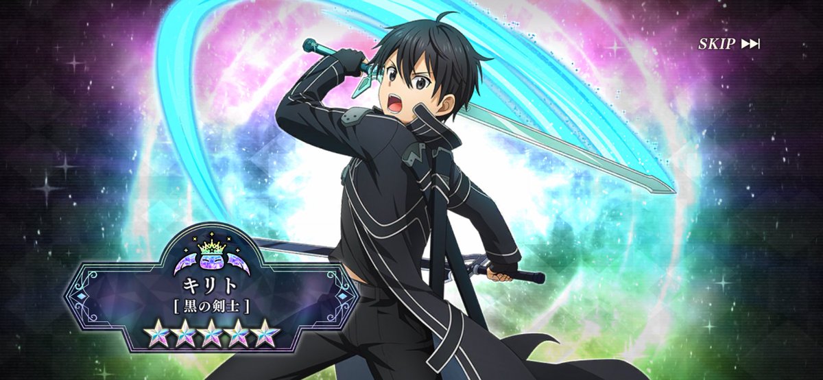 りっくん専用ページ、キリトくん キリトくん出たのに確定演出間違えてスキップしちゃって大鬱‼️‼️誰か