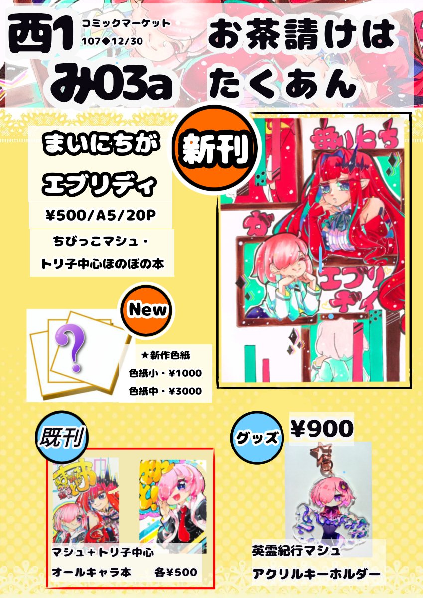 ぺーすと (@paste_yakusou) / Posts / X