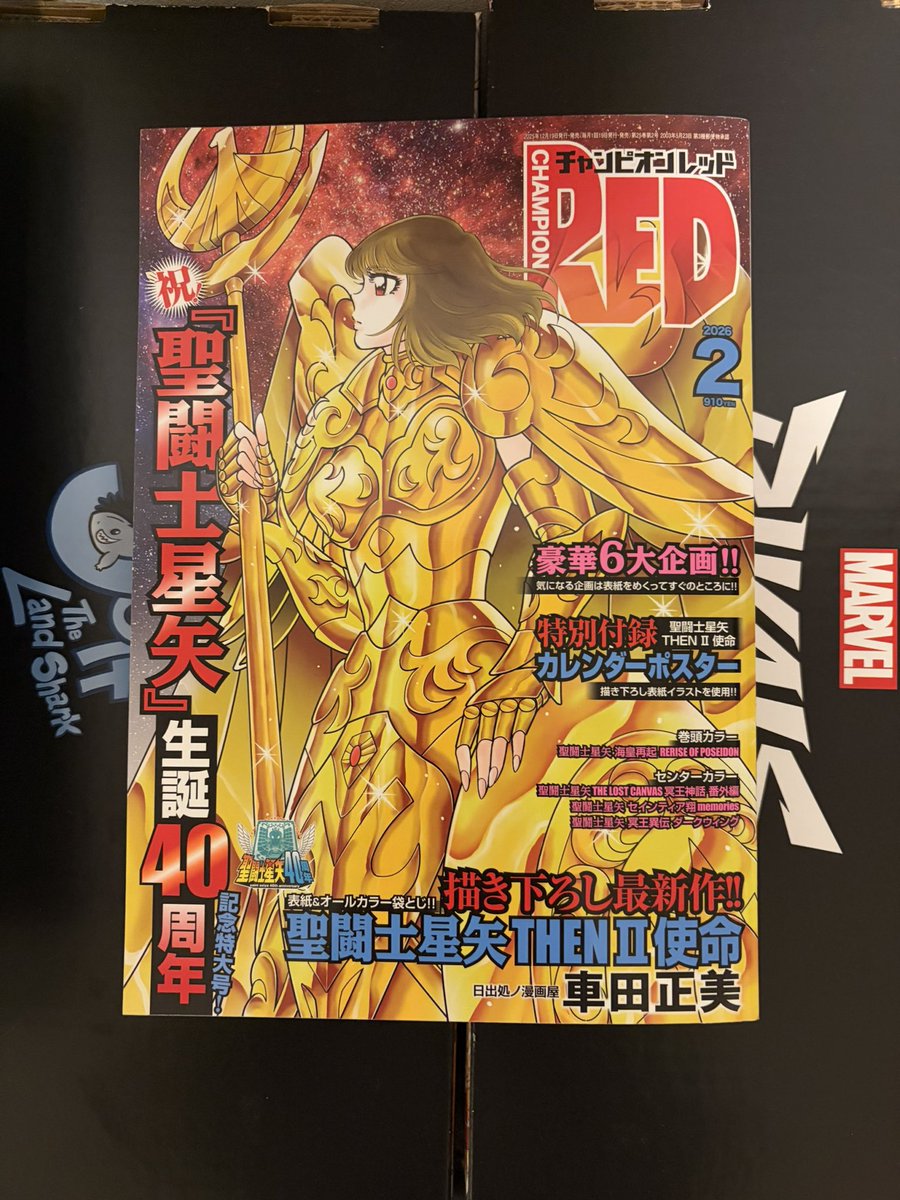 生誕40周年記念特大号を無事受け取り🎉 ＃聖闘士星矢 #saintseiya