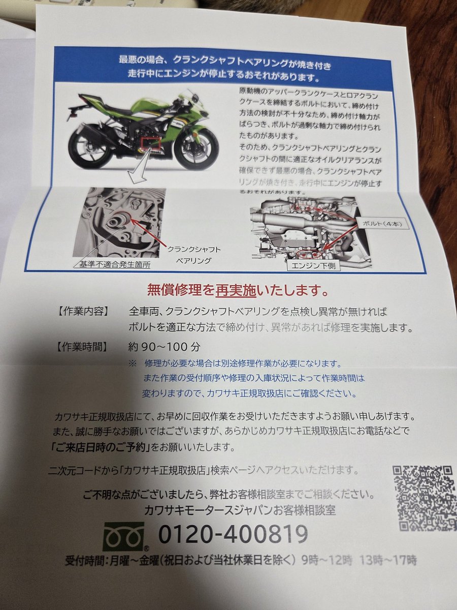 90-100分でジャーナルベアリング見て戻すって神だな。