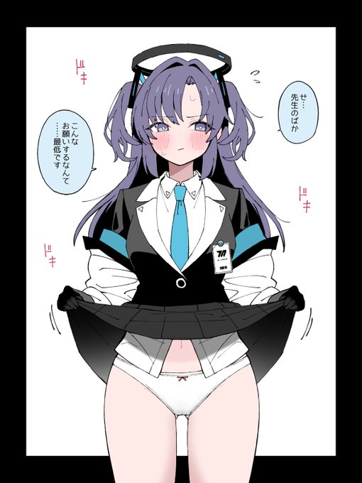 言うことは聞いてくれるユウカ 