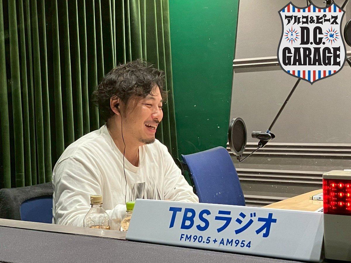 アルコ&ピース D.C.GARAGE（TBSラジオ） (@dcg_tbsr) / Posts / X