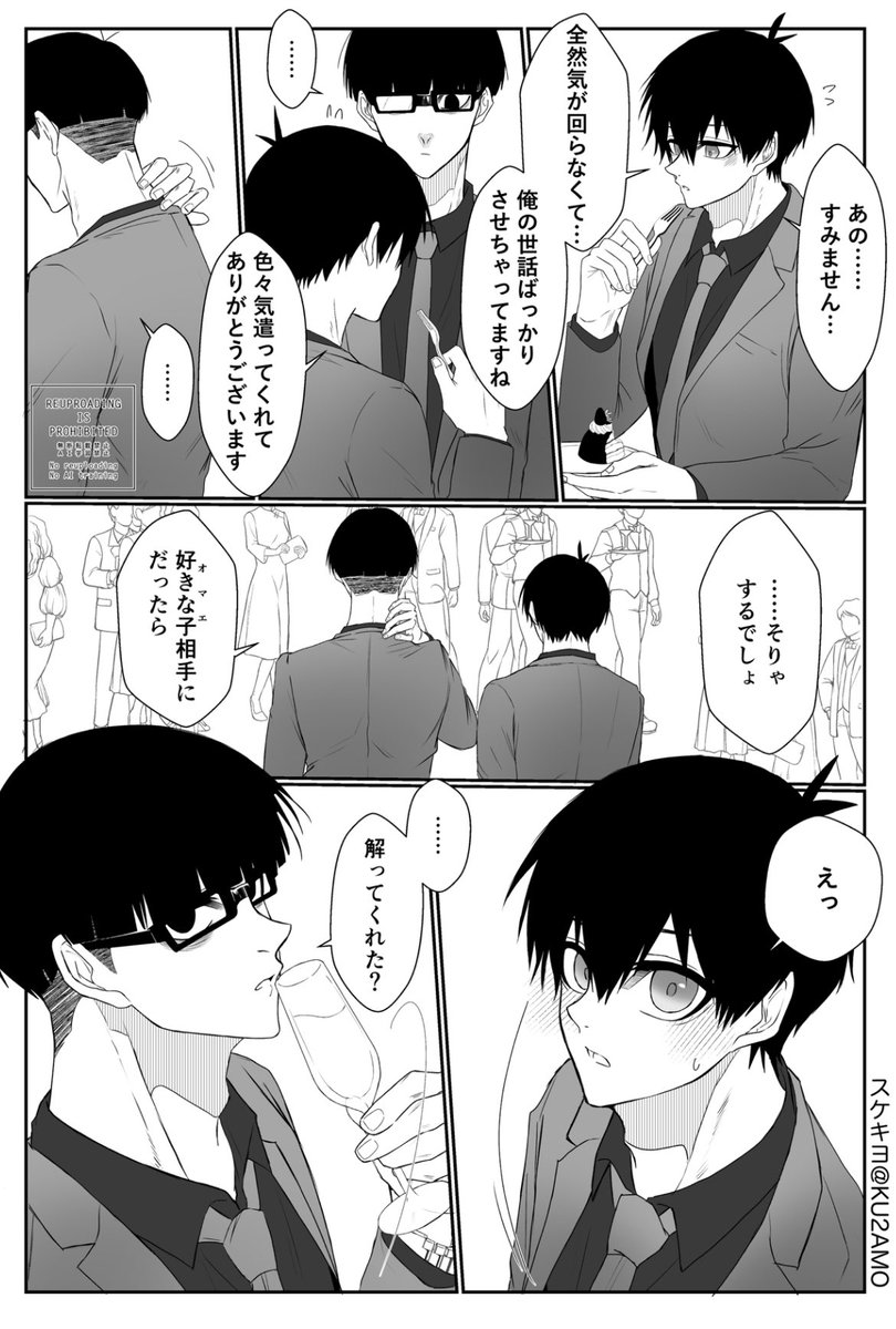 スケキヨ (@KU2AMO) / Posts / X