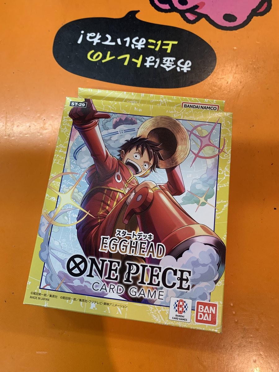ワンピースカードゲーム ✓スタートデッキEGGHED も明日の発売となり
