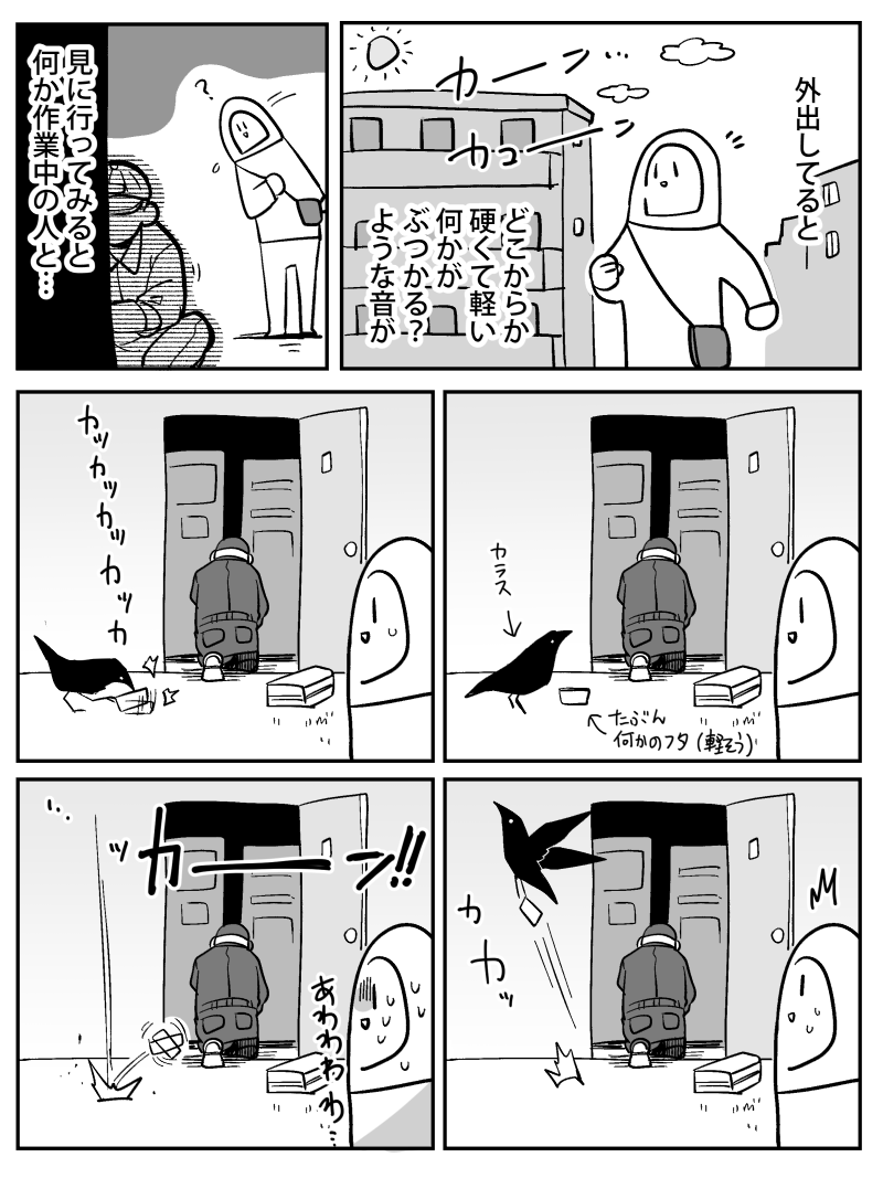 日記 私は無力でした 