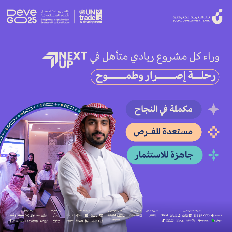 SDB_sa's tweet photo. العد التنازلي بدأ⏳! 
انتظروا ختام برنامج NextUP في ليلة العروض الاستثمارية باليوم الختامي لملتقى DeveGO # 🔥

سجّل حضورك
🗓 من 21 إلى 23 ديسمبر 2025
🕔 4:00 مساءً إلى 10:00 مساءً 
📍 الرياض - مركز الملك عبدالعزيز الدولي للمؤتمرات