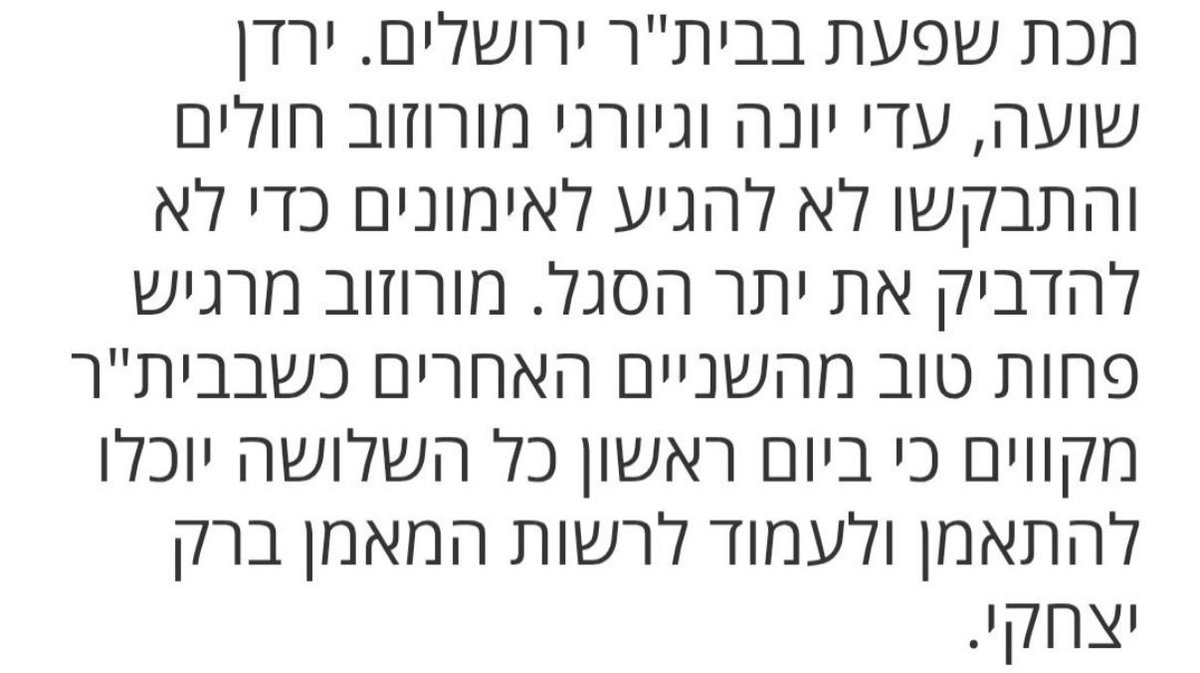 DannyZIv's tweet image. וירוסים של יענקל׳ה