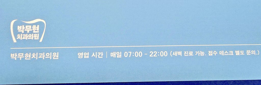 박무현 살려,,,,