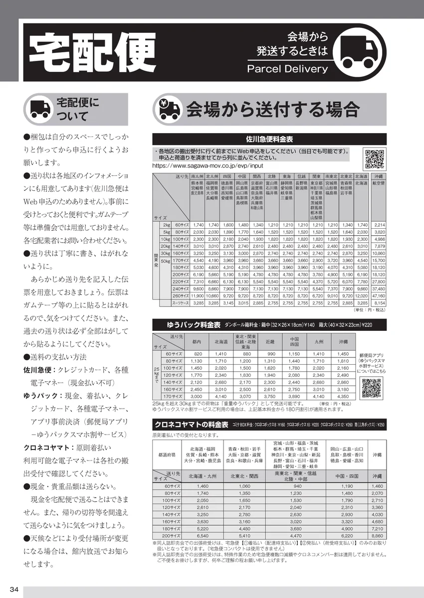 コミックマーケット準備会 on X: 