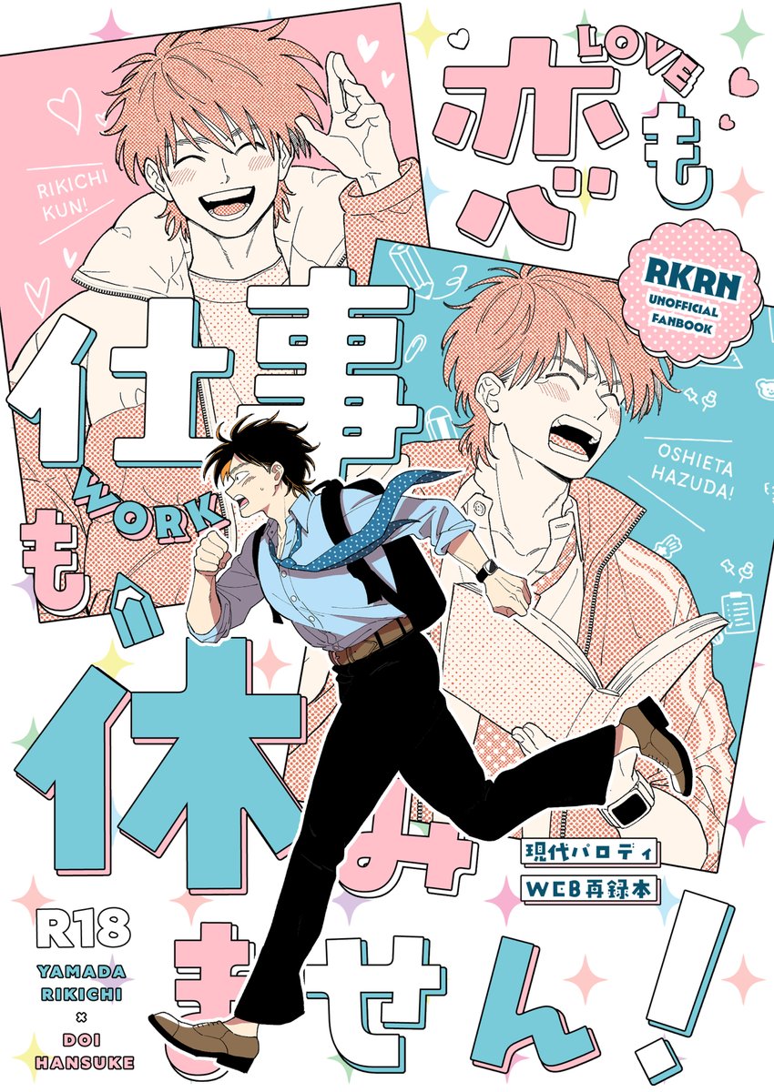 u♡ページ ハートフル肉 西3ミ35ab (@HatoNikuu) / Posts / X