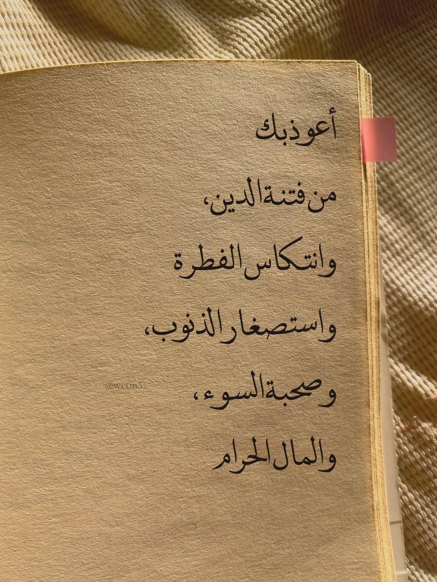 تقوي. (@1ramdan_) on Twitter photo 