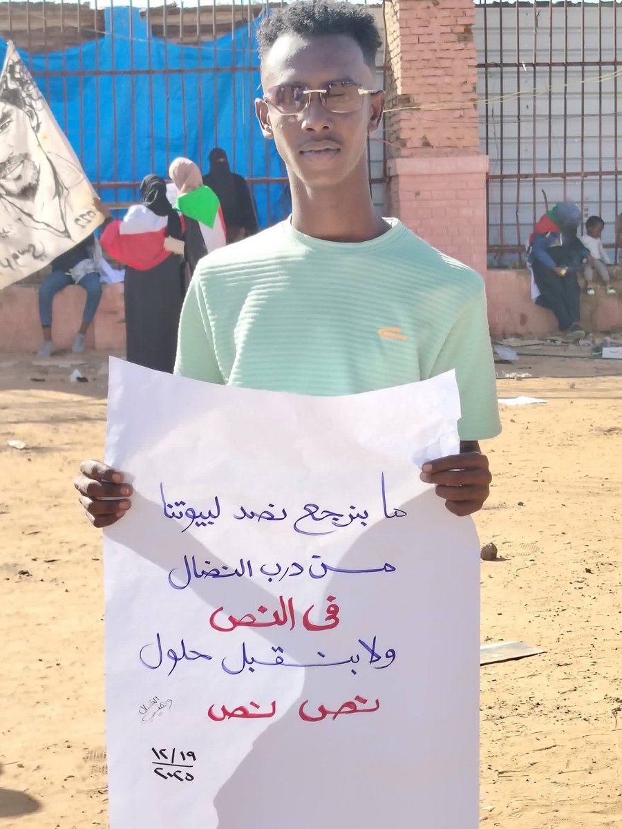 أمدرمان
#مواكب_19ديسمبر 2025م
#مليونية19ديسمبر
#الثورة_مستمرة