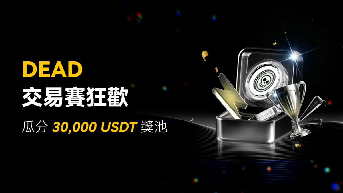 ddcat80's tweet image. 最近关注到一个叫@0xDEADBOX 的项目，机制挺有意思，算是一场关于去中心化的社会实验。

它解决了一个很多项目头疼的问题：僵尸持币者。DEAD 设计了一个“掘墓”机制，如果你持有超过 100 万枚代币，但账户 90…