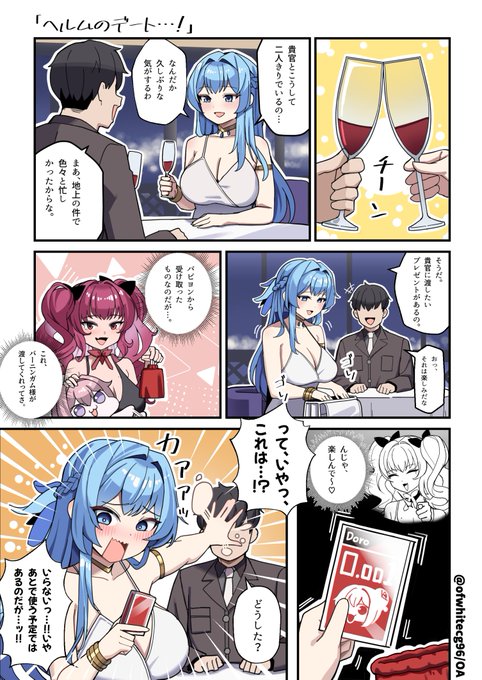 「ニケのニコニコ」
 ヘルムのデート…?...漫画  
#nikke 