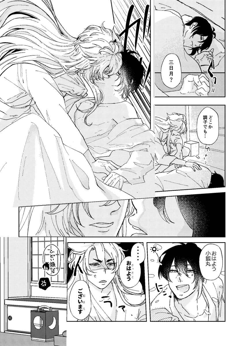 【こぎみか】インクルージョン後編 1-4 