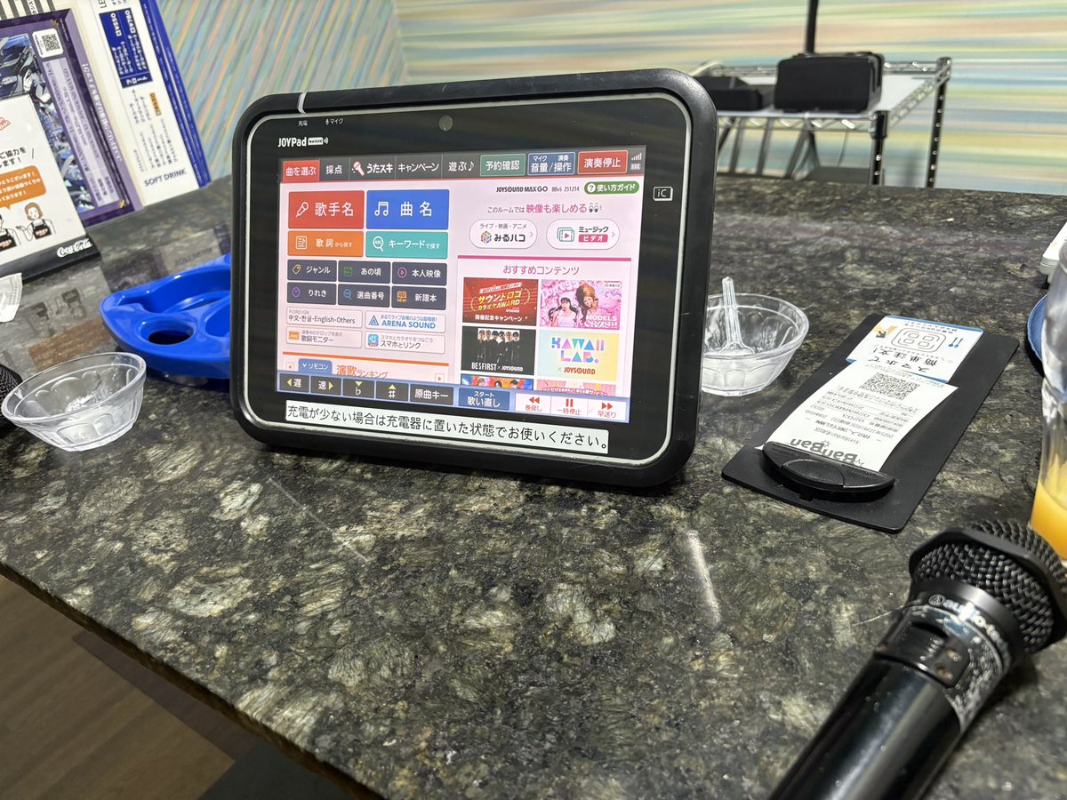 Post by ☆大豆ちゃん☆ on X: カラオケなう！