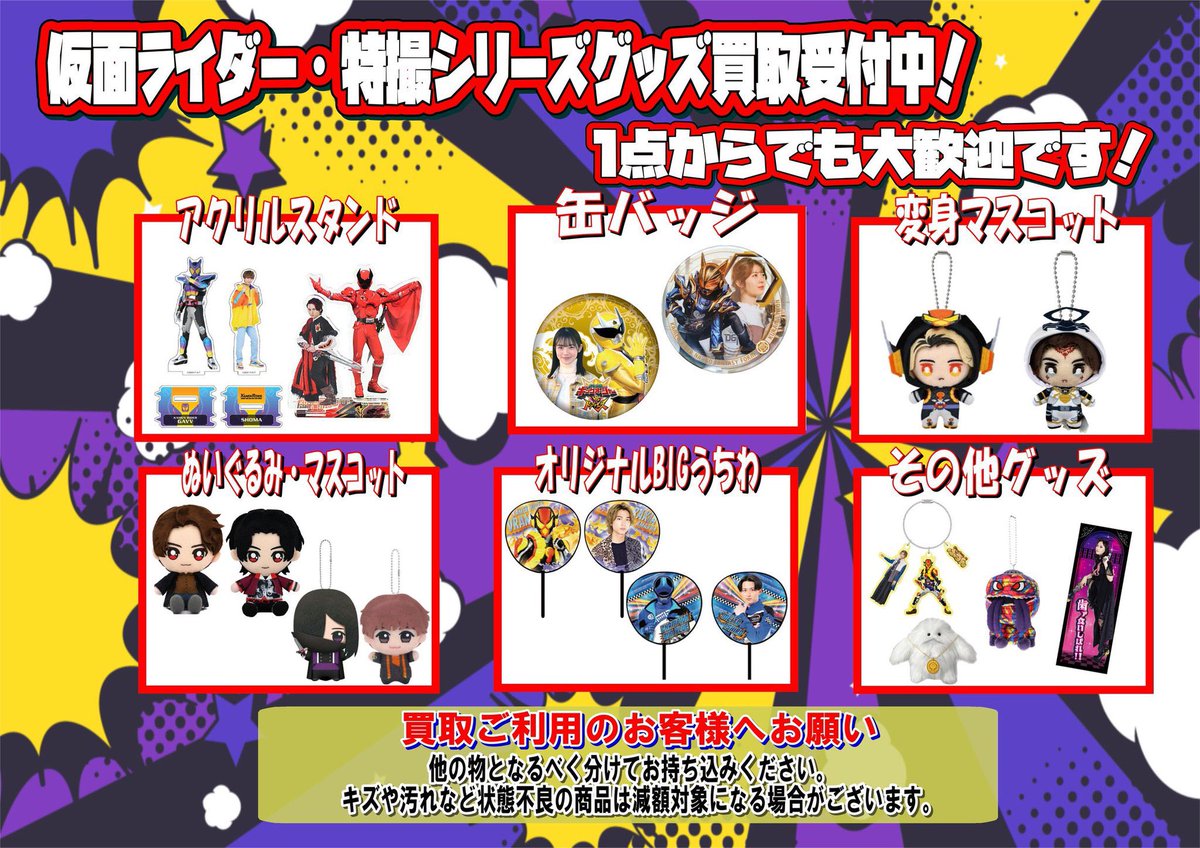 ブンブンジャーTOSくじ缶バッジ🛞 戦隊展クリアカードやアクリル