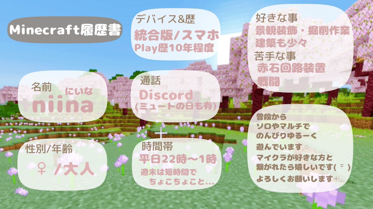 FUuuuummmm's tweet photo. 𓇬𓂂𓈒  自己紹介 𓈒𓂂𓇬

仲良くしてください𓆸⋆*

#マイクラ
#マイクラ履歴書
#マイクラ自己紹介カード https://t.co/AM64X3LF8A
