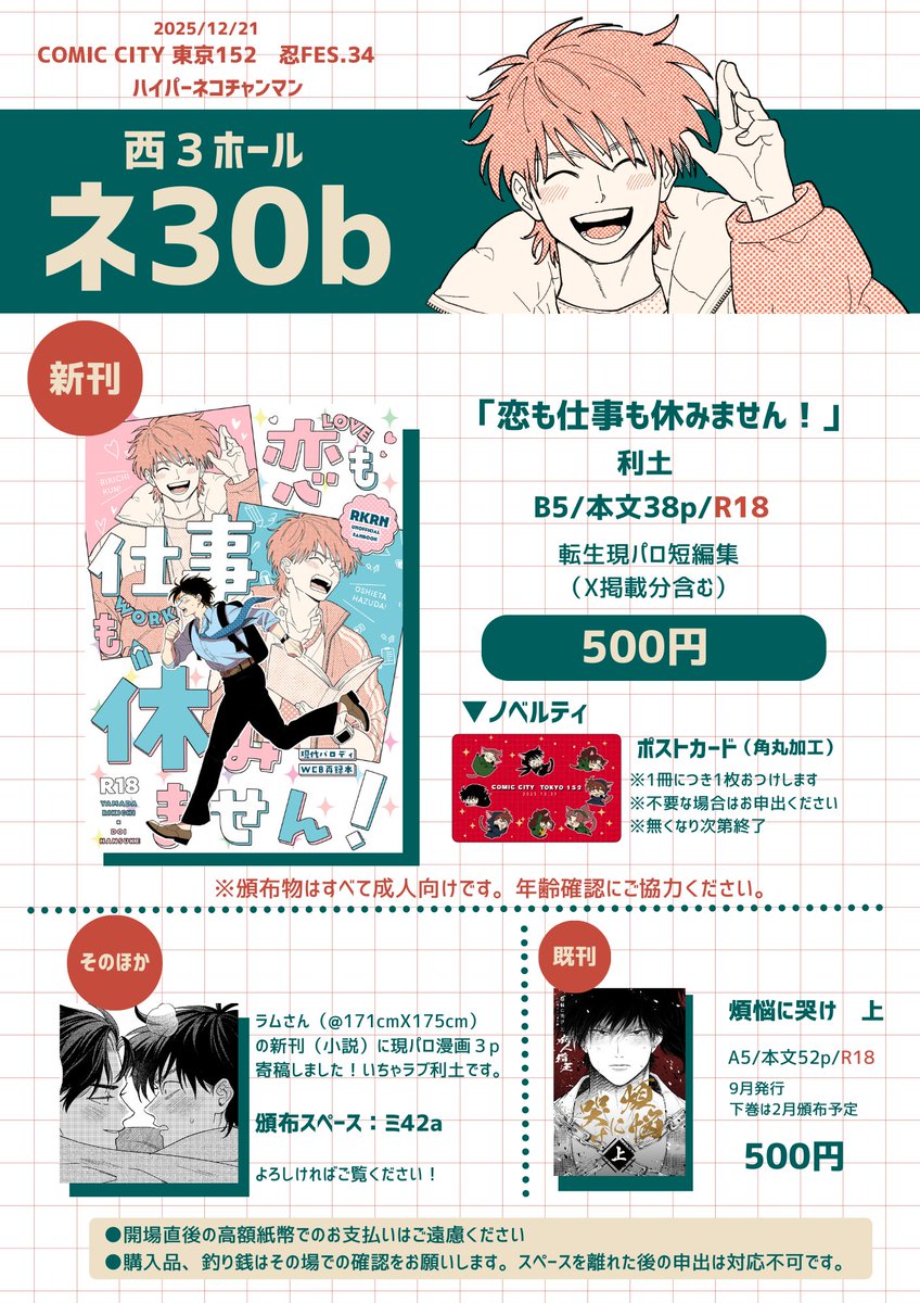 𝓨̆̈𝓞 (@QeoQy) / Posts / X