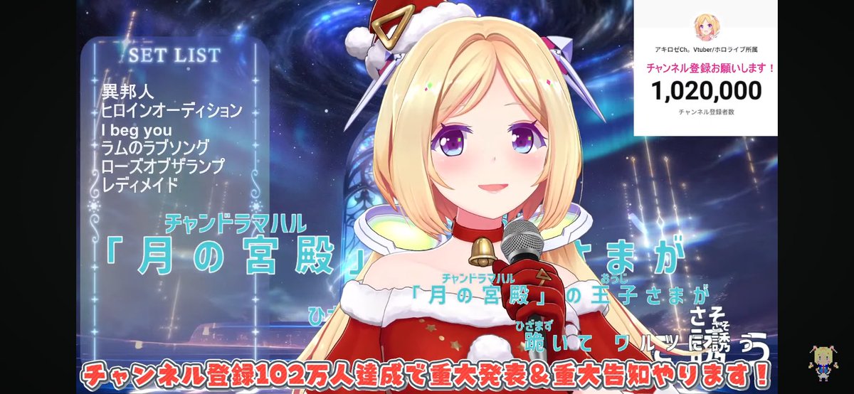 アキちゃん耐久歌枠おつたーる🍎 久々の歌枠めっちゃテンション上がっ