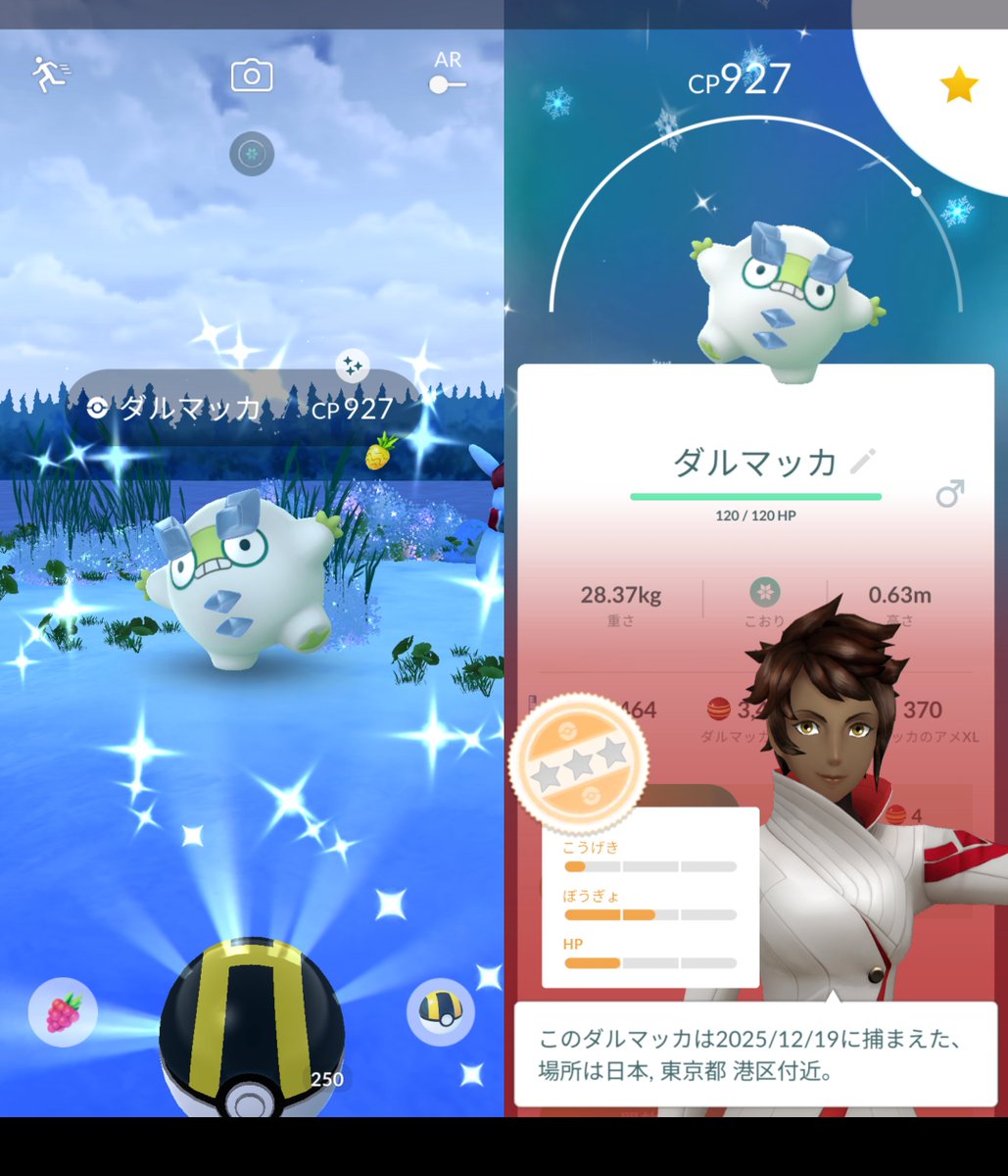 PikachuYokohama's tweet photo. 4th to 7th shiny.
I wonder if they're easy to spot? I caught four today alone.

ダルマッカイロチ出やすいのかな？今日だけで４匹ゲット！

#PokemonGo #shiny #Snover #Darumaka #Buneary #PokemonGOfriend #ポケモンGO #ユキカブリ #ダルマッカ #ミミロル #今日の色違い https://t.co/4xRaa7CyOg