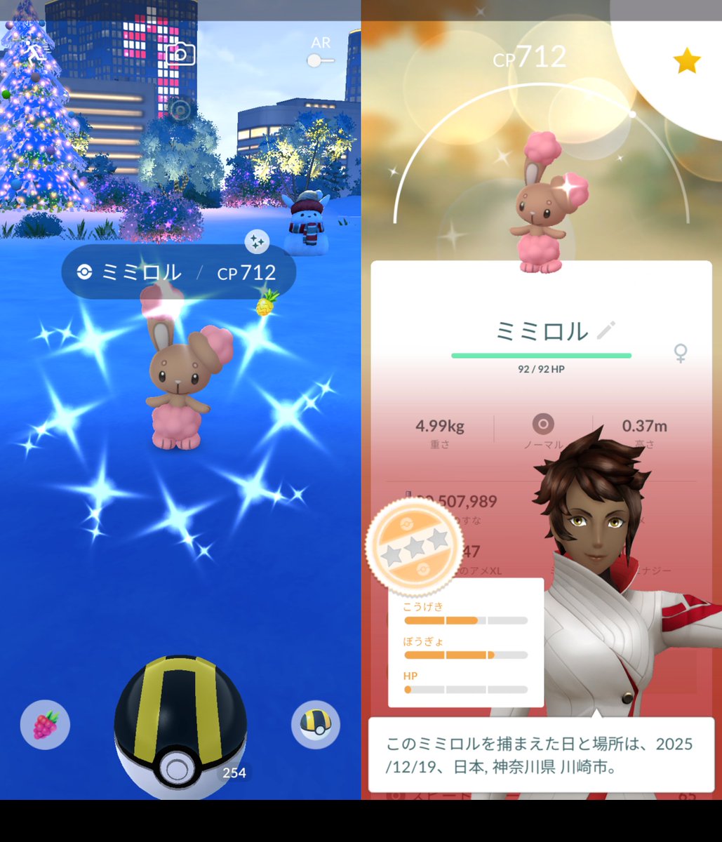 PikachuYokohama's tweet photo. 4th to 7th shiny.
I wonder if they're easy to spot? I caught four today alone.

ダルマッカイロチ出やすいのかな？今日だけで４匹ゲット！

#PokemonGo #shiny #Snover #Darumaka #Buneary #PokemonGOfriend #ポケモンGO #ユキカブリ #ダルマッカ #ミミロル #今日の色違い https://t.co/4xRaa7CyOg