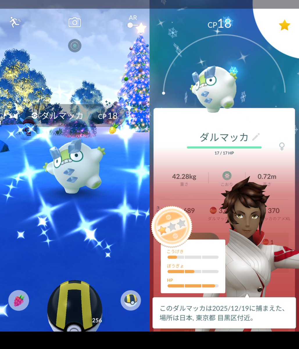 PikachuYokohama's tweet photo. 4th to 7th shiny.
I wonder if they're easy to spot? I caught four today alone.

ダルマッカイロチ出やすいのかな？今日だけで４匹ゲット！

#PokemonGo #shiny #Snover #Darumaka #Buneary #PokemonGOfriend #ポケモンGO #ユキカブリ #ダルマッカ #ミミロル #今日の色違い https://t.co/4xRaa7CyOg