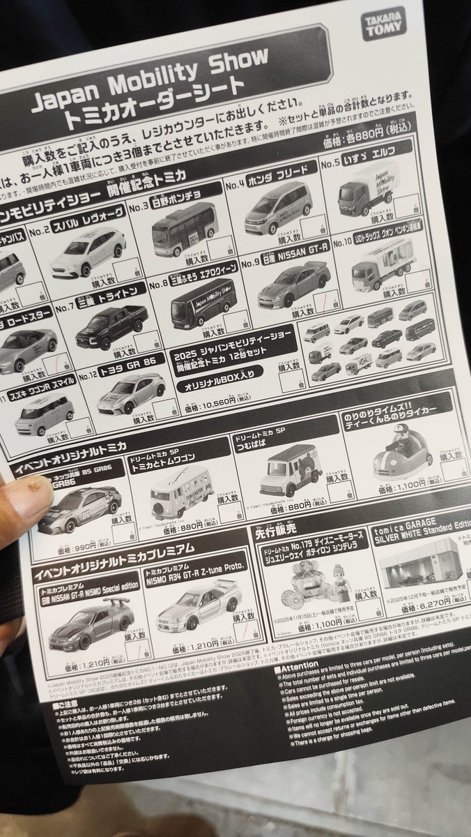 GTRFREAKS's tweet photo. 福岡モビリティショーでイベント限定トミカをゲトしました♪ https://t.co/x5e7o52KhJ