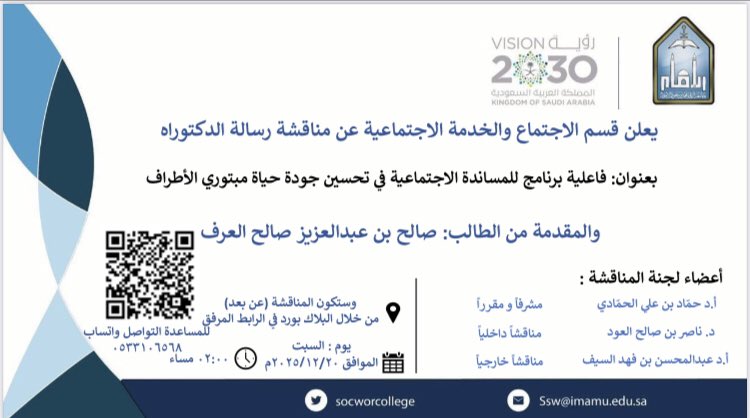 قسم الاجتماع والخدمة الاجتماعية (@socworcollege) on Twitter photo 