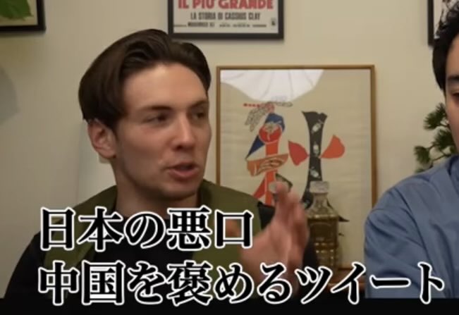 🇺🇸Nick, an American living in Japan, said:

“Recently, there has been an increase in accounts run by white people defending China.”
“They all tend to say the same things.”
“They assume Japanese people can’t understand English,
so they spread fabricated stories created by China.”
