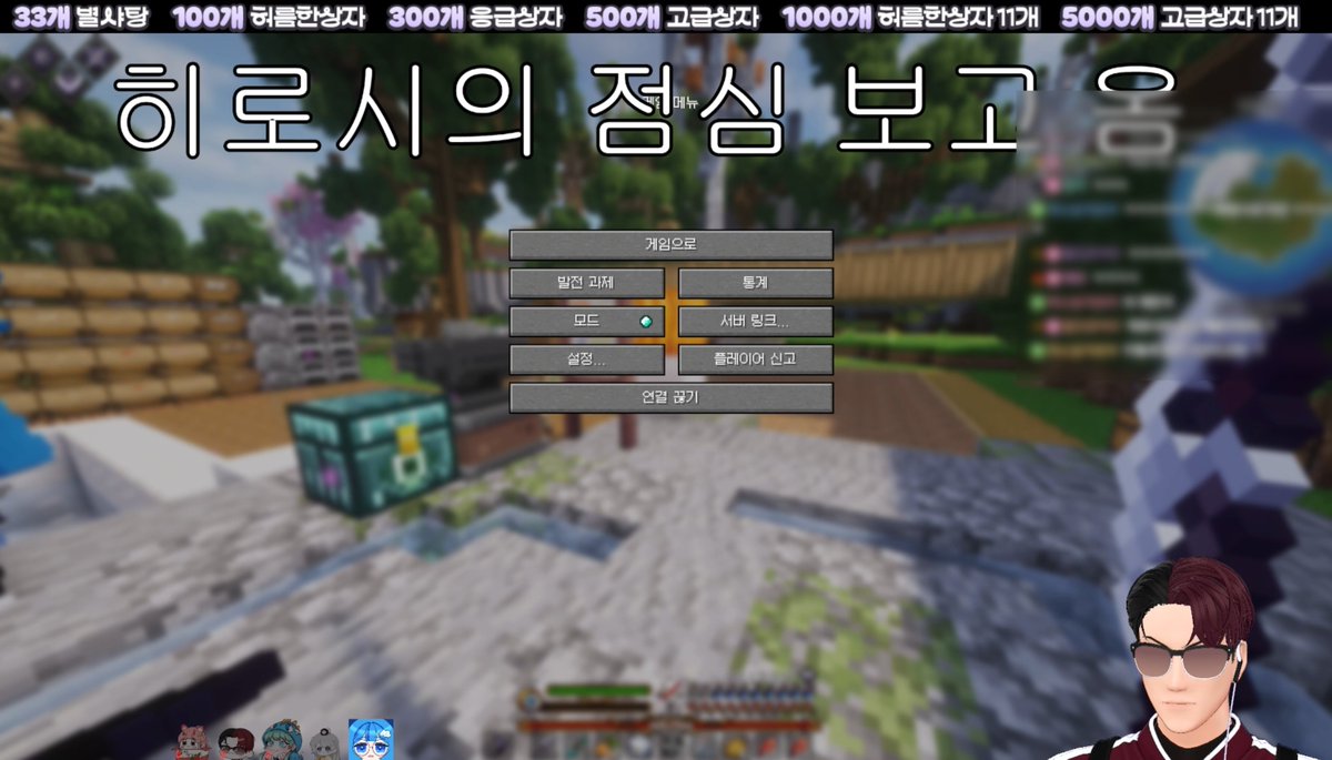 방송 하다말고 웬 애니메이션 보러가는 미친 스트리머 실존