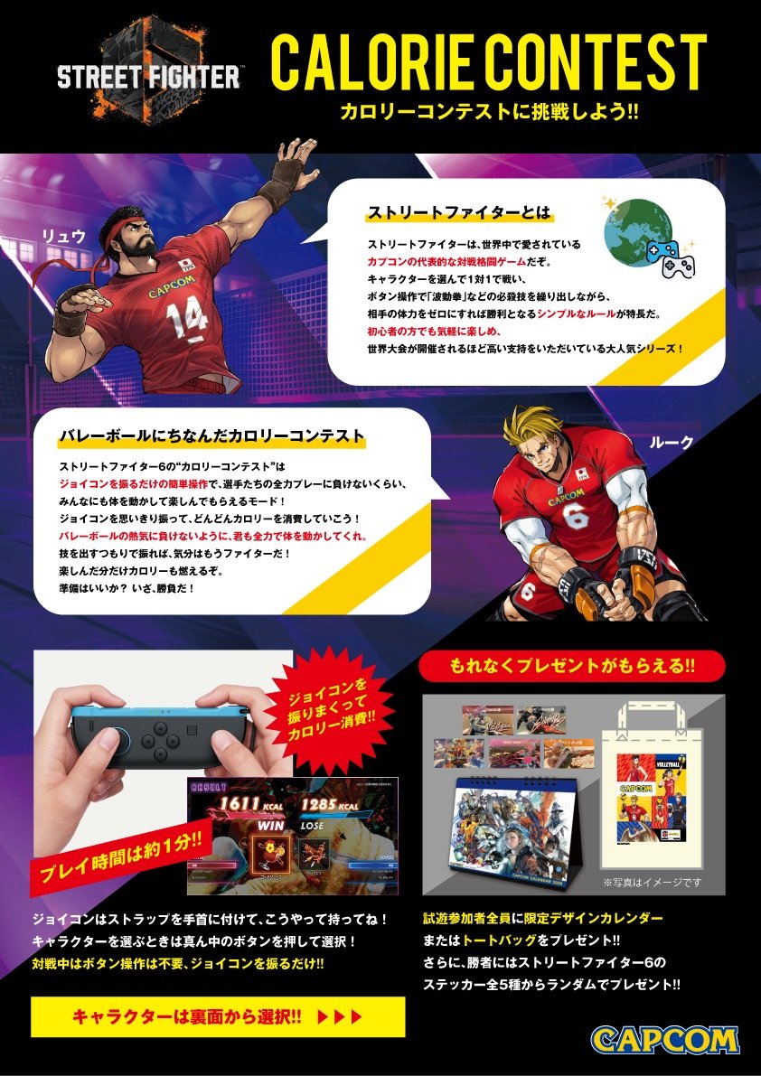 レア！田臥勇太表紙⭐能代カップパンフレットおまけ付き 🏐 The 2025 Emperor's Cup & Empress's Cup JVA All Japan Volleyball